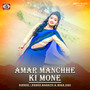 Amar Manchhe Ki Mone