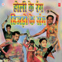 Holi Ke Rang Hizdon Ke Sang
