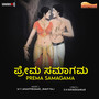 Prema Samagama