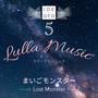 Lulla Music 5：まいごモンスター