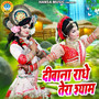 Deewana Radhe Tera Shyam