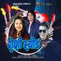 Roshi Syong Tamang Song 2023 (feat. ANJU LAMA&SANJAY THOKAR)