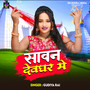 Savan Devghar Me