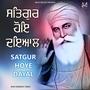 Satgur Hoye Dayal