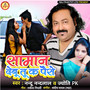 Saman Dubu Tu K Paise - Single