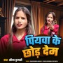 Piyawa Ke Chhod Dem