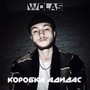 Коробка адидас (Explicit)