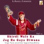 Shirdi Wale Ka Jag Ho Gaya Diwana, Vol. 1