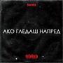 AKO GLEDA6 NAPRED (feat. DRAGO)