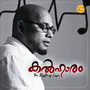 NINNE PIRIYUVAN (From 