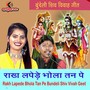 Rakh Lapede Bhola Tan Pe Bundeli Shiv Vivah Geet