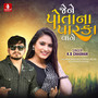 Jene Potana Parka Lage - Single