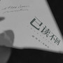 已读不回