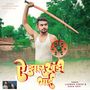 A Jharkhandi Bhai 2