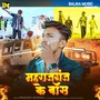 Maharajganj Ke Boss