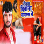 Roata Diwana Batharum Me