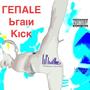 Female brain kick (Cococut) (feat. Princess Coconut & LabelBlue records) [Explicit]