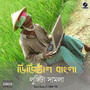 Digital Bangla Lungi Ta Samla (Explicit)