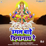 Ugal Bade Dinanath Re DJ