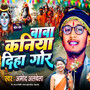 Baba Kaniya Diha Gor