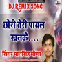 Chori Teri Payal Khanke (Dj Remix Song)