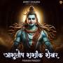 Ashutosh Shashank Shekhar