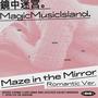 《Maze in the Mirror》（2022崔杋圭庆生曲）