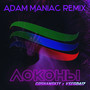 Локоны (Adam Maniac Remix)