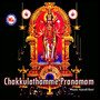 Chakkulathamme Pranamam