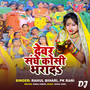 Devar Sanghe Kosi Bharad DJ