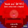 Thank You (feat. Jada Raye) [Explicit]