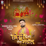 CHHODI DENA TERA MACHAIL VIDAI