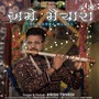 અમે મૈયારા The Garba Blues (feat. Prayag Joshi & Sumit Nandi)