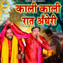 Kali Kali Raat Andheri
