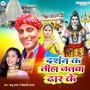 Darshan Kaliha Jalwa Dhar Ke