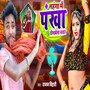 Lahanga Me Pankha Dolabela Bhatar