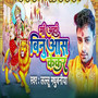 Maa Aha Binu Aas Kekar