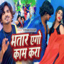 Bhatar Ago Kam Kara