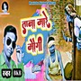 Tana Mare Maugi (Bhojpuri Song New)