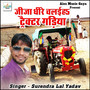 Jija Dheere Chalaiha Tractor Gadiya