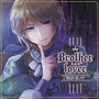 Brother lover Vol.2 弟:ノア編