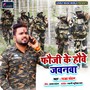 Fauji Ke Hauae Jawanwa