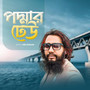 Poddar Dheu