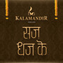 SajDhajKe (Kalamandir Jewellers)