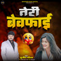 Teri Bewafai