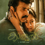 Ennum En Kaaval Neeye (From 