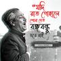 Joy Bangla Banglar Joy