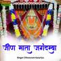 Jeen Mata Jagadamba