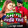 Ham Na Sharabi Rahani