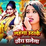 Lahnga Uthake Chhaura Dalela